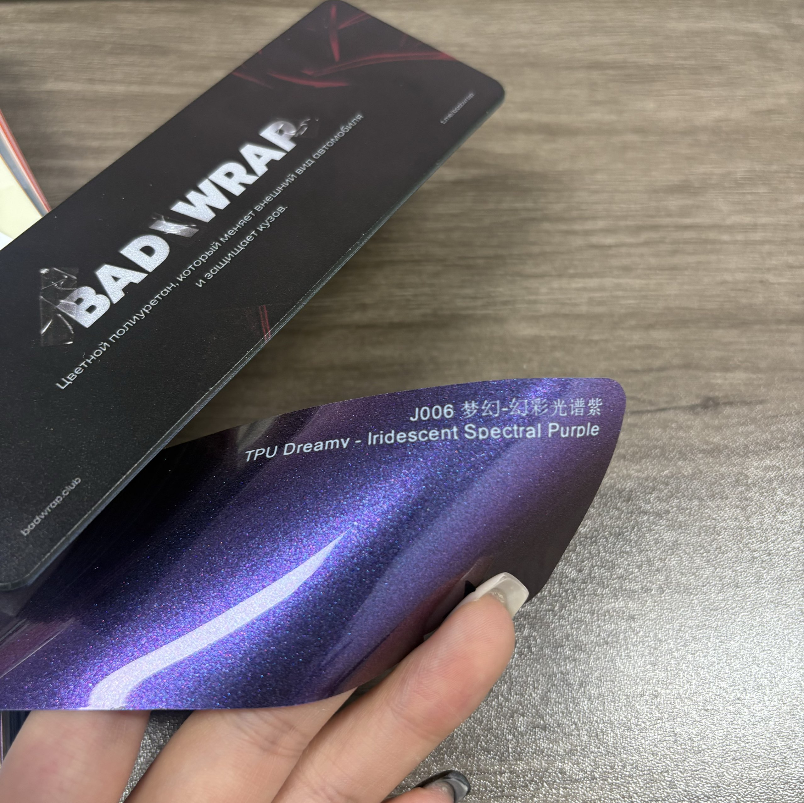 TPU Dreamy-Iridescent Spectral Purple